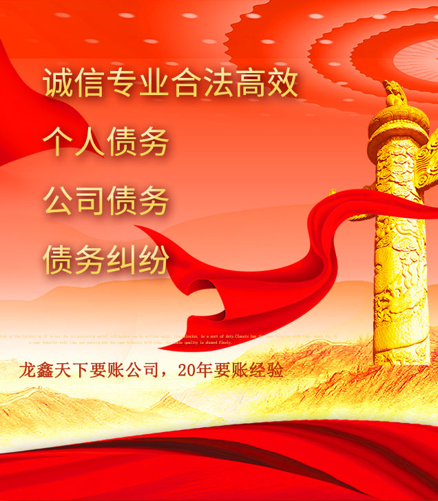 城中讨债公司